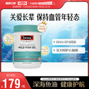 omega3成人养护老年人正品 Swisse深海鱼油软胶囊正品 鱼油 自营