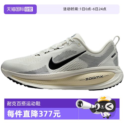 【自营】Nike耐克女鞋迈柔跑步鞋缓震网面透气运动鞋HM6804-101