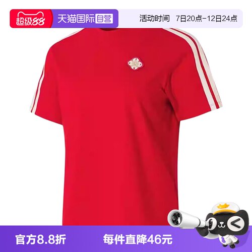 【自营】adidas阿迪达斯马年新年红色短袖运动休闲半袖T恤KV0506