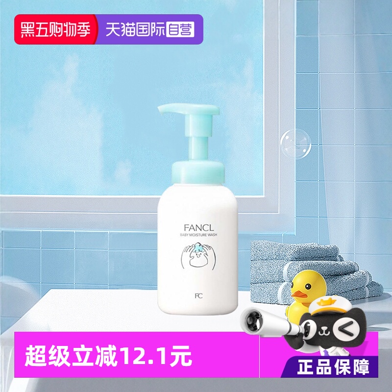 【自营】珂润芳珂婴儿宝宝儿童保湿滋润补水无添加沐浴露300ml