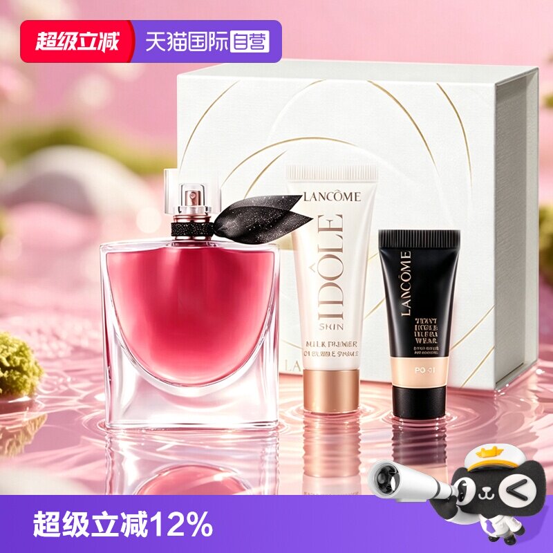 【自营】Lancome/兰蔻全新美丽人生馥郁版香水花果香套装女生礼物