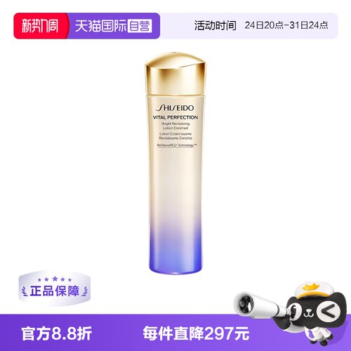 资生堂悦薇亮肤水150ml
