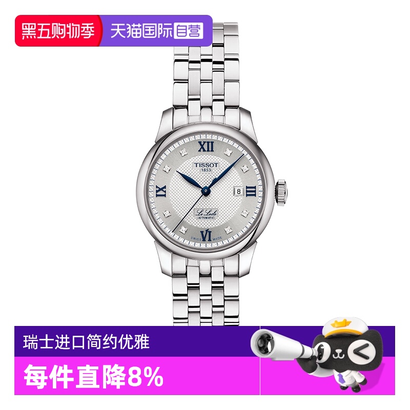 天梭力洛克机械女士腕表