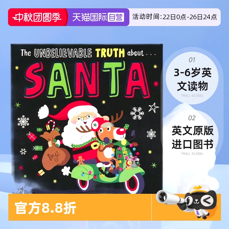 关于圣诞老人的惊人真相