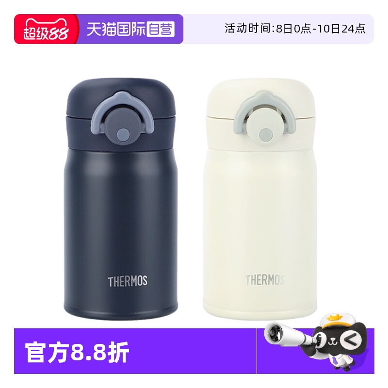 【自营】THERMOS/膳魔师保温杯 日本女学生便携迷你口袋水杯 JOP
