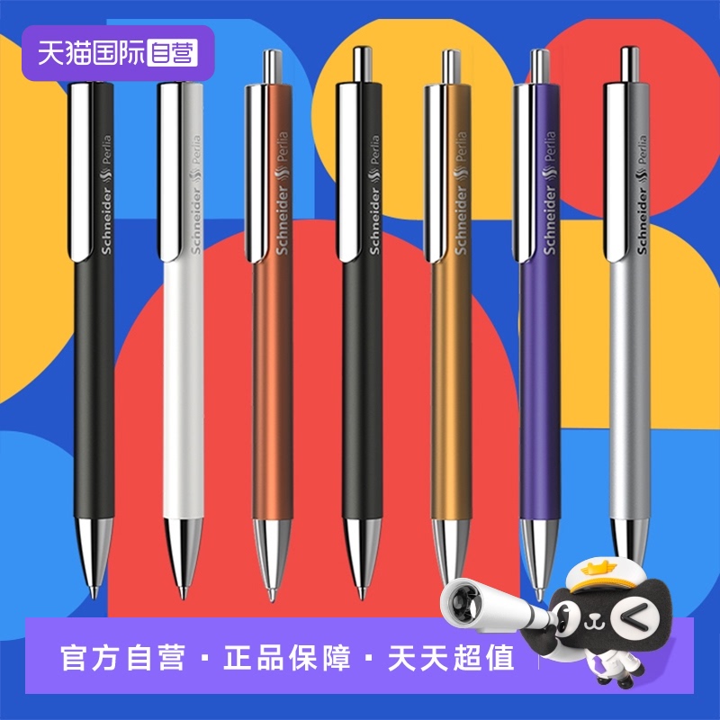 施耐德中性笔商务办公会议送礼品