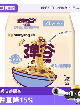 非油炸轻卡奶油蘑菇味三养夜宵