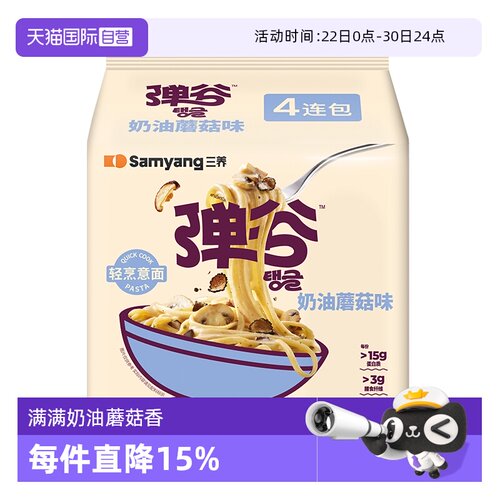 非油炸轻卡奶油蘑菇味三养夜宵
