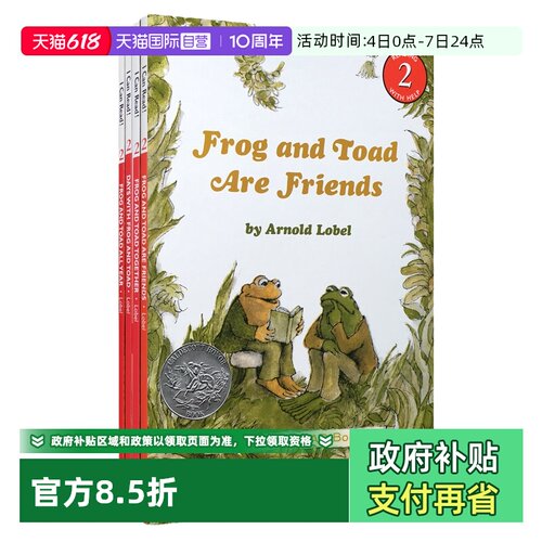 青蛙和与蟾蜍是好朋友英文原版
