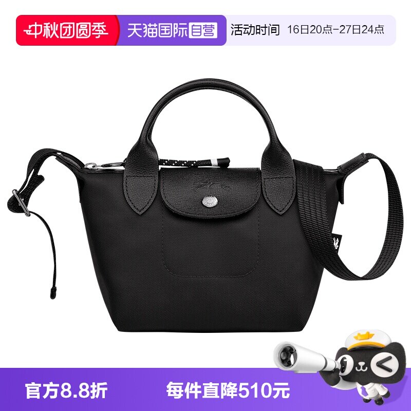 【自营】LONGCHAMP/珑骧Energy XS 手提包斜挎运动饺子包L1500HSR