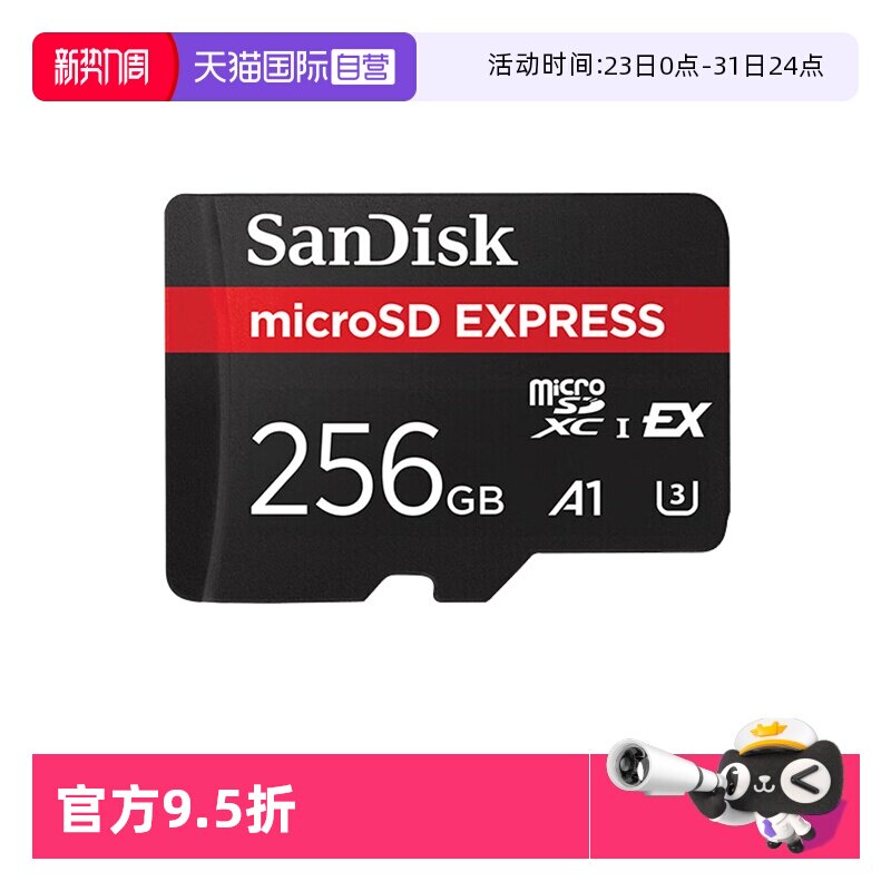 【自营】闪迪TF卡256G Express存储卡Switch2游戏机扩容内存卡