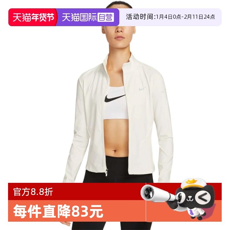 【自营】Nike耐克女子透气反光速干立领运动茄克外套IB1999-133,运动服/休闲服装,运动T恤,淘宝优惠券,粉丝福利购,淘宝优惠卷