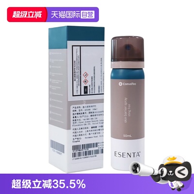 康维德皮肤保护剂423288