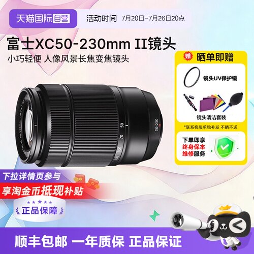 富士XC50-230二代长焦镜头