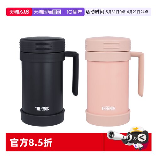 THERMOS/膳魔师保温办公杯490ml