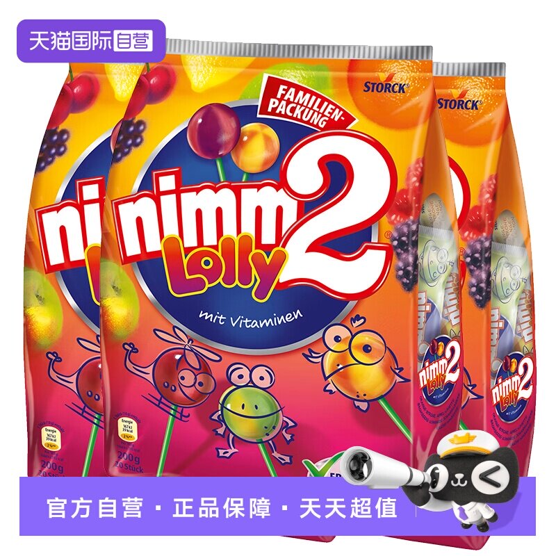 【自营】nimm2 德国进口二宝多口味果汁棒棒糖 200g*3袋 零食糖果