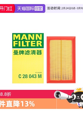【自营】曼牌C28043M适配大众朗逸宝来速腾polo plus空滤空气滤芯