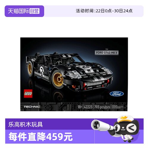 【自营】乐高42223福特 GT40 MKII 赛车科技机械积木玩具新年礼物