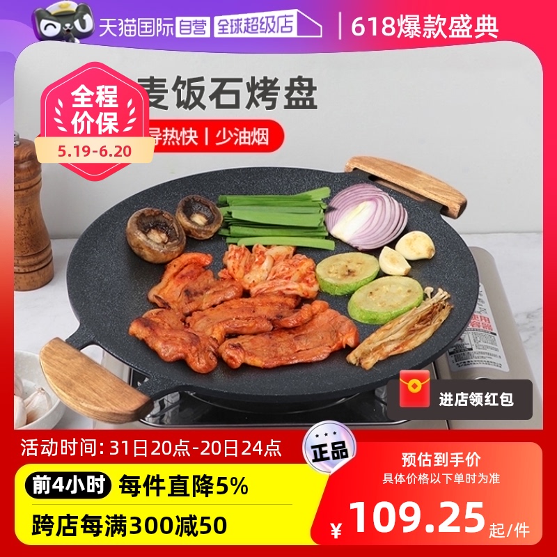 韩国kitchenart麦饭石烤盘不粘锅