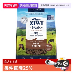 【自营】【临期】ZIWI滋益巅峰风干无谷狗粮454g多口味进口