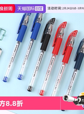 【自营】uni三菱中性笔UM-151办公签字笔财务走珠笔超细0.28mm学生笔记用考试耐水性0.5mm黑红蓝笔组合