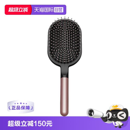 【自营】dyson/戴森Dyson气囊板梳 赠品勿拍