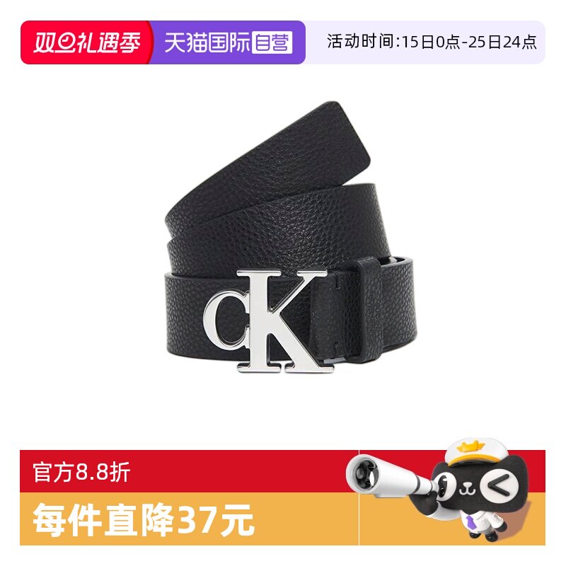 凯文克莱男士皮带腰带