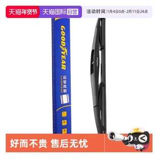 【自营】固特异适用长安CS35PLUS后雨刮器原装原厂汽车胶条雨刷条