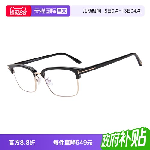 TOMFORD汤姆福特半框金属眼镜框