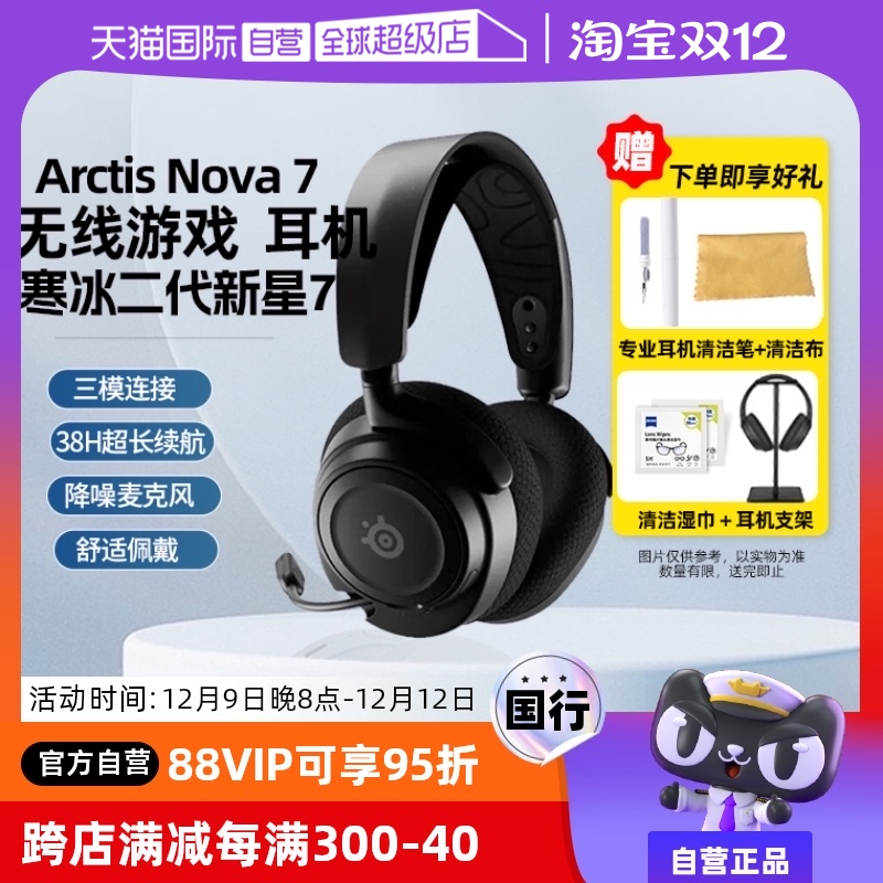 ӪSteelSeries2Nova7ģߵ羺Ϸʵ6730.75Ԫ,ۺ1346.15/