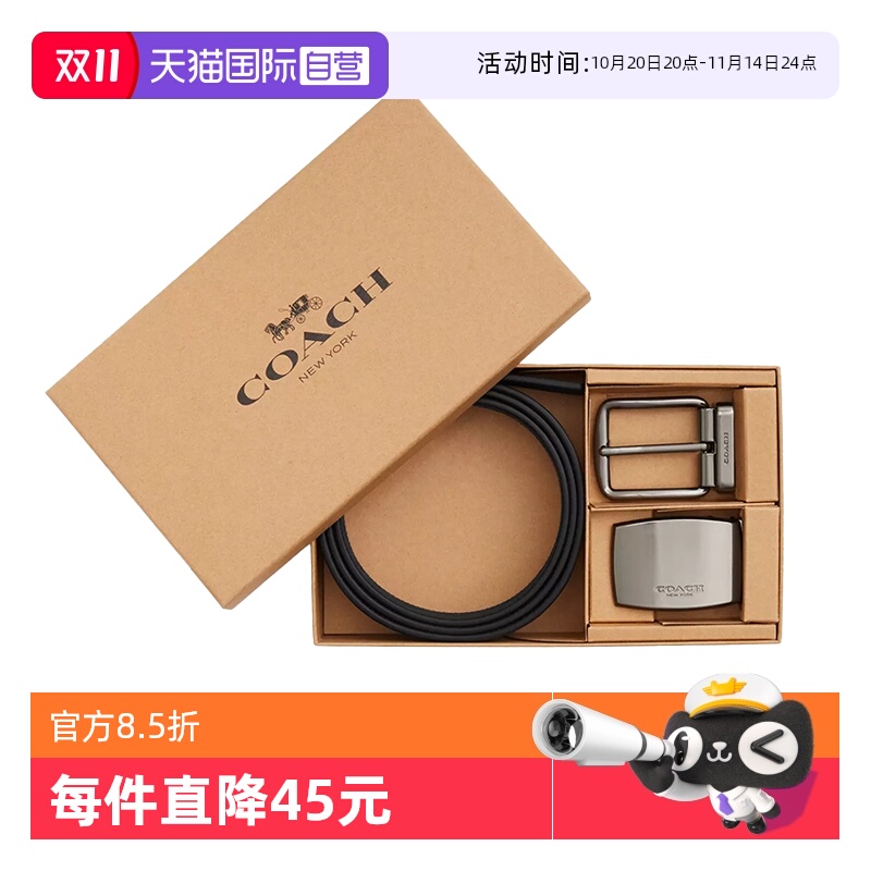COACH/蔻驰皮带七夕礼物送男友