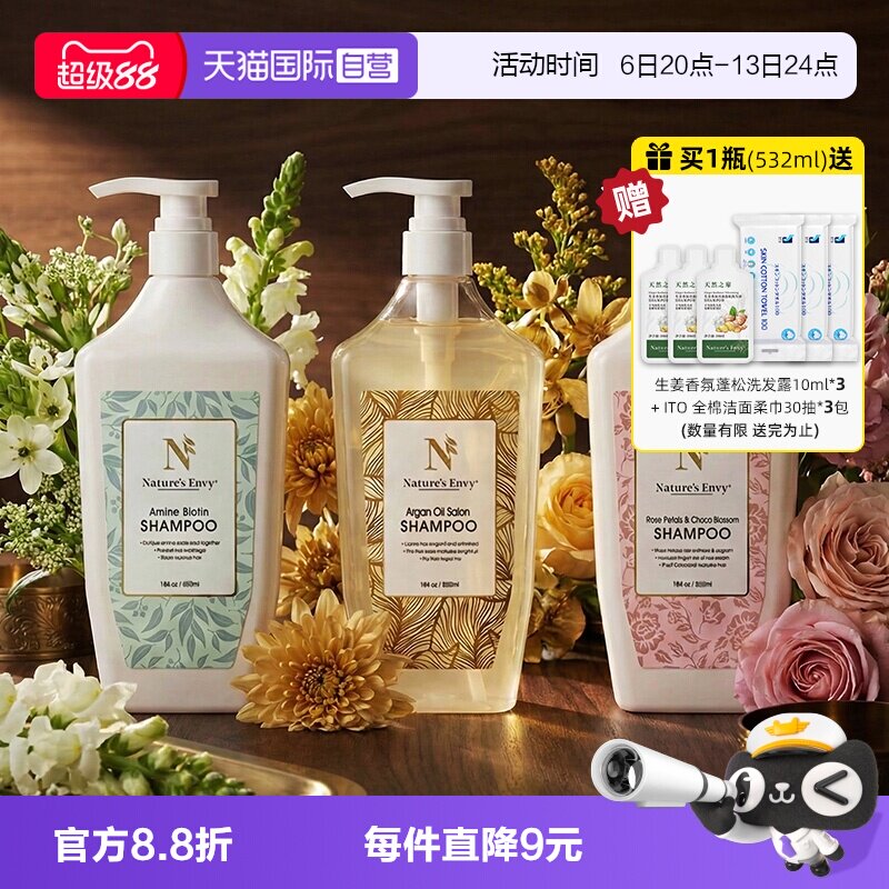 【自营】天然之扉氨基酸洗发水蓬松柔韧植物精油洗护发控油洗发水