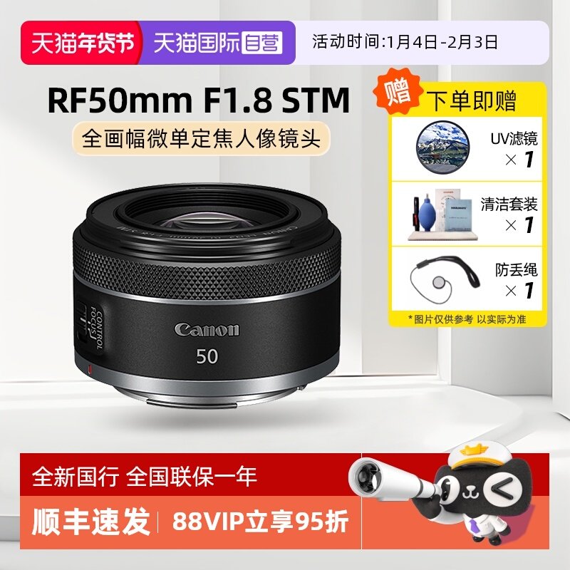 【自营】佳能 RF 50mm F1.8 STM 微单定焦人像镜头50 1.8小痰盂,数码相机/单反相机/摄像机,单反镜头,淘宝优惠券,粉丝福利购,淘宝优惠卷
