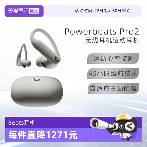 Beats耳挂式无线蓝牙耳机