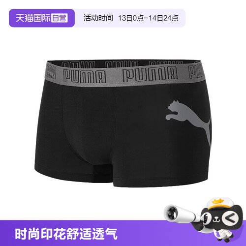 PUMA彪马男士内裤经典平角裤