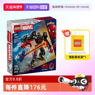 【自营】乐高积木超级英雄76337黑蜘蛛侠机甲拼装玩具儿童礼物