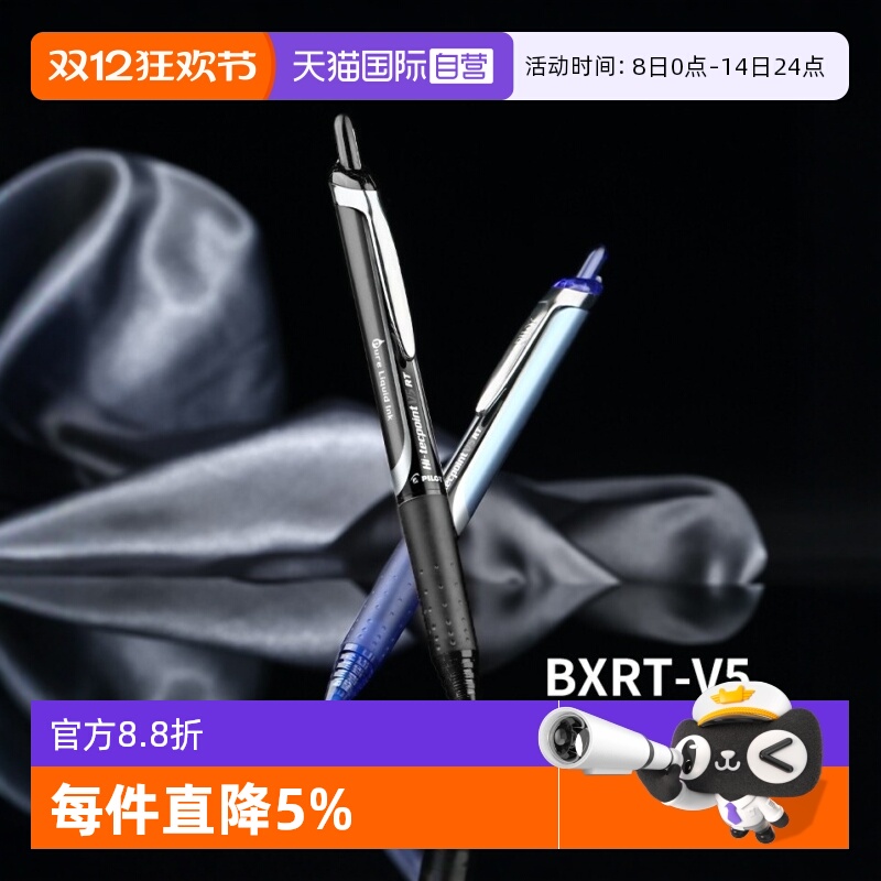 PILOT/百乐中性笔考试专用