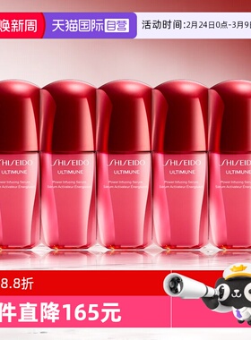 【自营】Shiseido/资生堂红妍肌活精华露红腰子精华10ml*5瓶