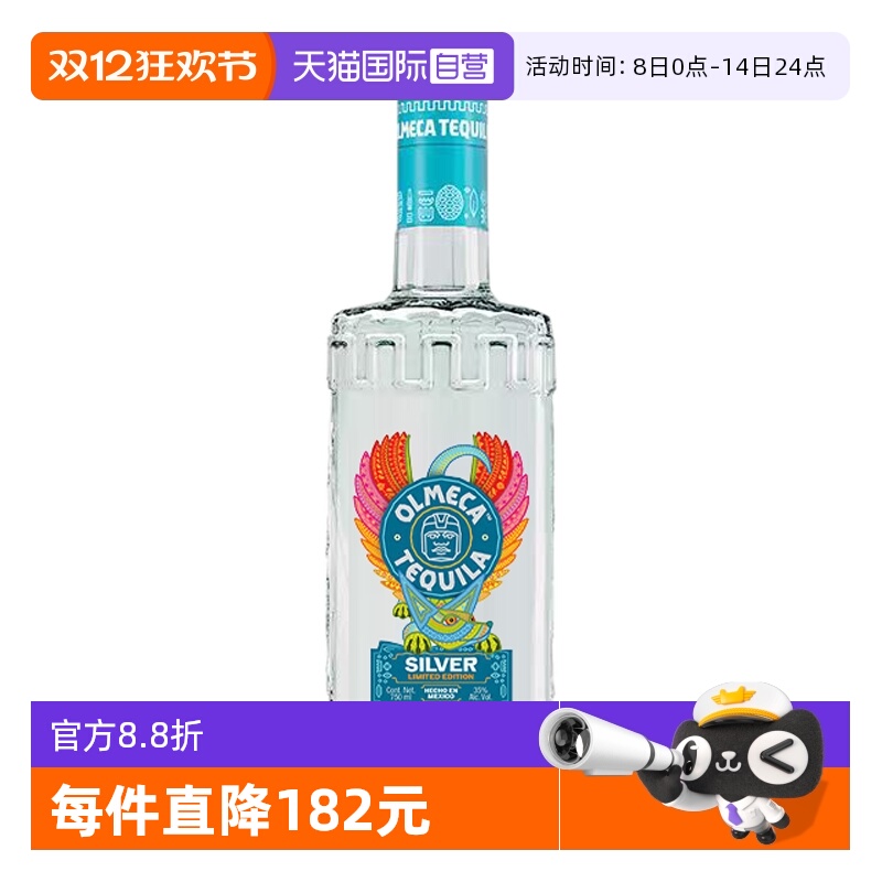 【自营】奥美加银标龙舌兰DOTD限量版700ml墨西哥进口洋酒正品