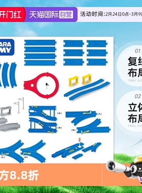 【自营】TOMY多美卡普乐路电动火车轨道配件R系列J创意轨道玩具套