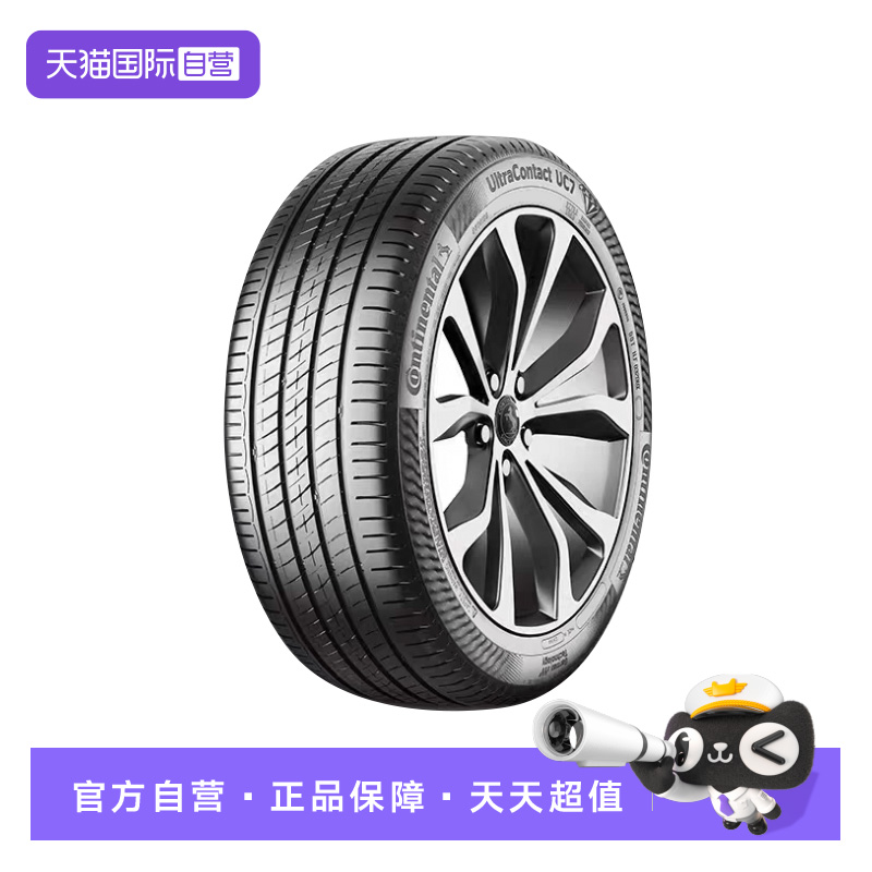 【自营】德国马牌轮胎UC7 225/50R17 98W XLFR适配奥迪A6L标致607