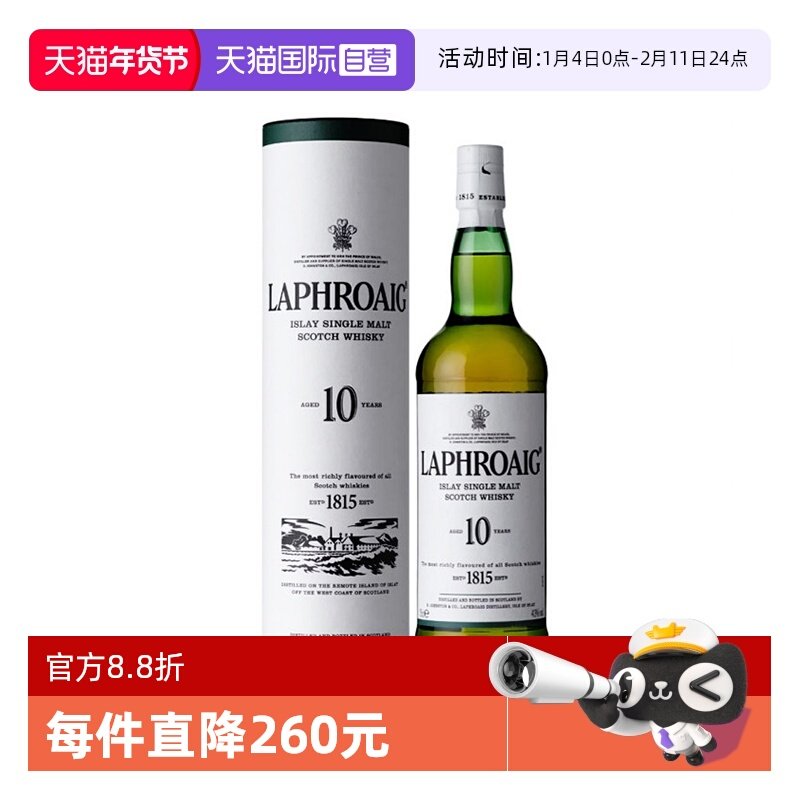 【自营】Laphroaig利富/拉弗格10年苏格兰单一麦芽威士忌酒700ml