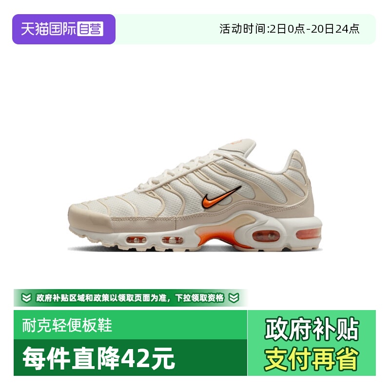 【自营】NIKE耐克男鞋NIKE AIR MAX PLUS运动休闲鞋DM0032-019