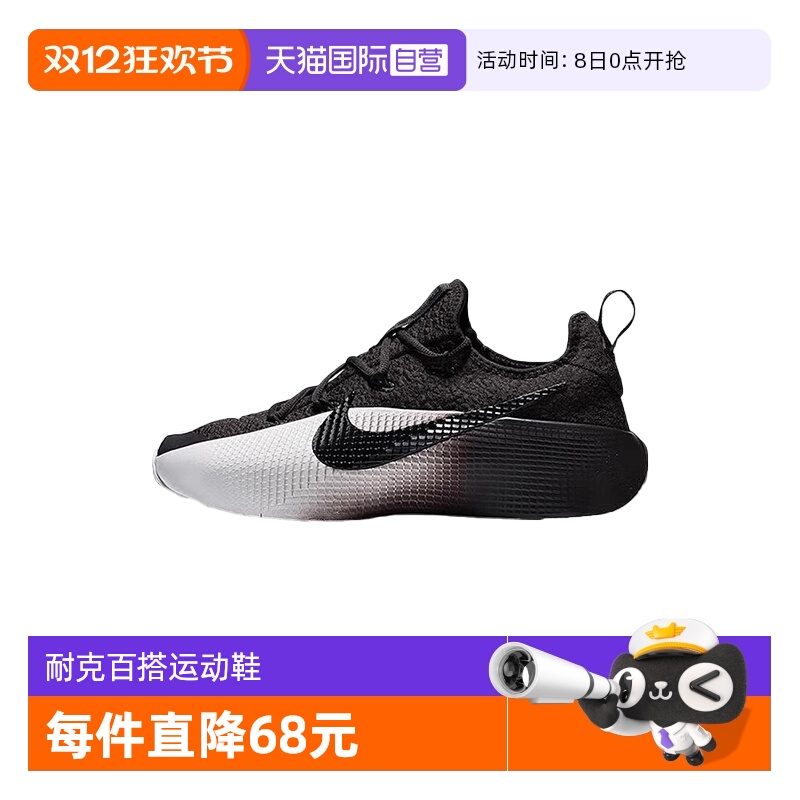 【自营】Nike耐克男鞋休闲时尚舒适篮球训练鞋运动鞋FJ6151-201
