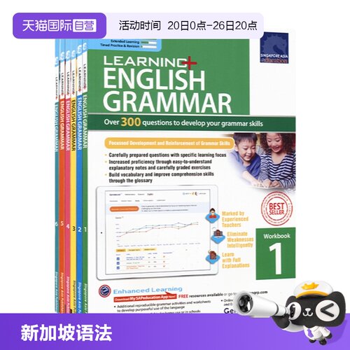 新加坡学习系列英语语法