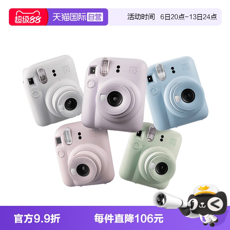 富士mini12拍立得海外版图片