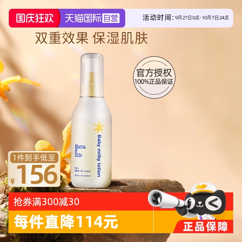 自营mamakids婴儿面霜75g高保湿