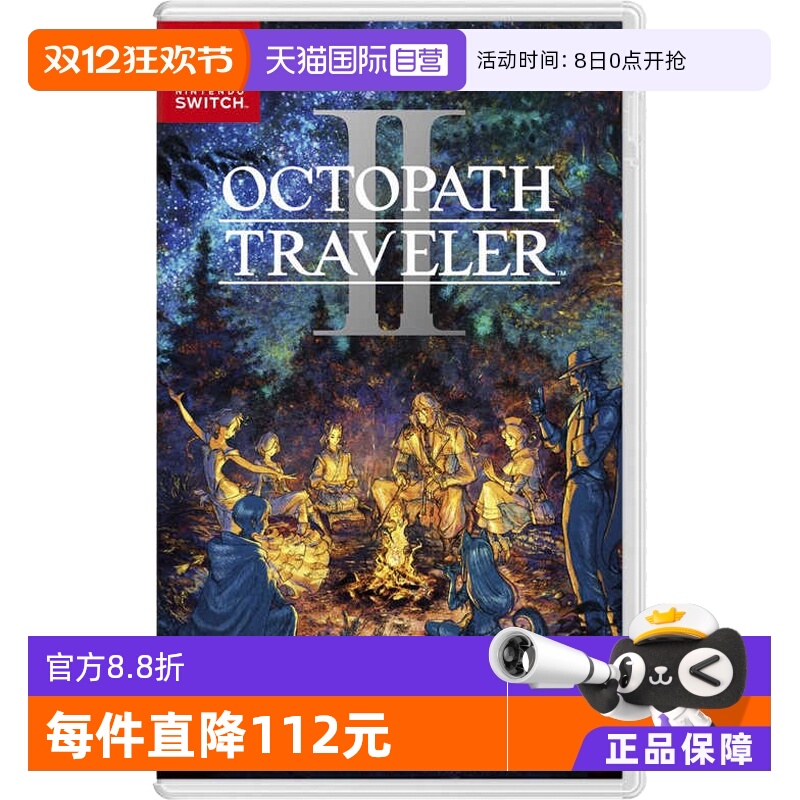 日版八方旅人Switch游戏卡带中文