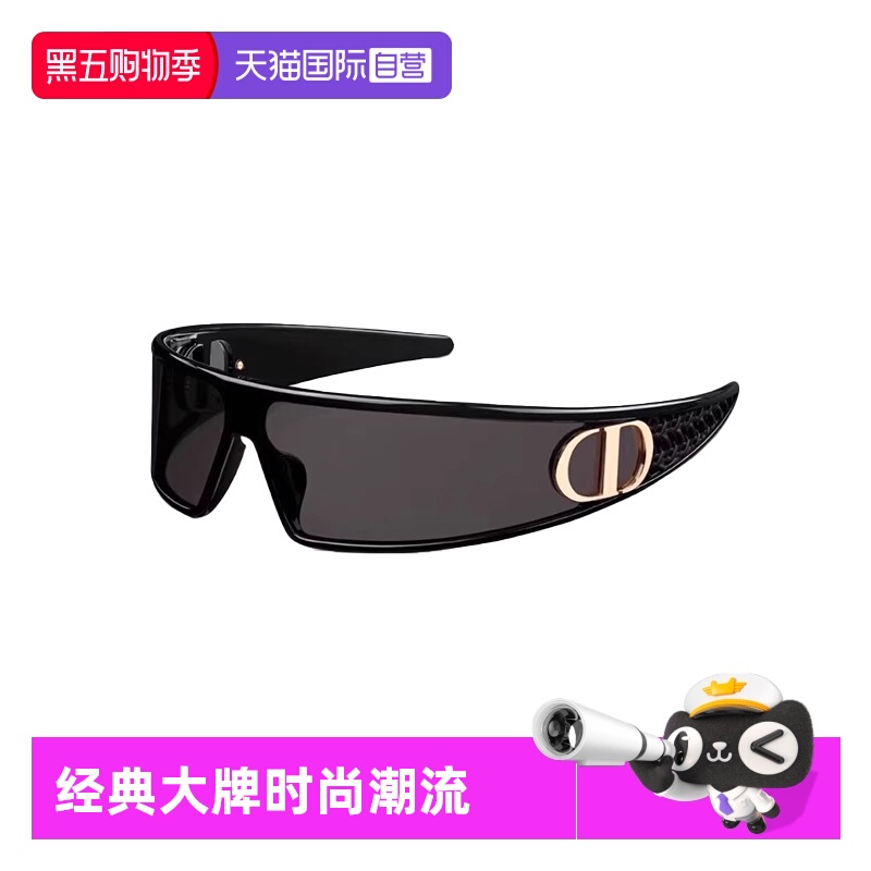 【自营】法国DIOR迪奥时尚潮流女新款秀场发箍太阳镜墨镜VERYDIOR