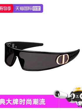 【自营】法国DIOR迪奥时尚潮流女新款秀场发箍太阳镜墨镜VERYDIOR